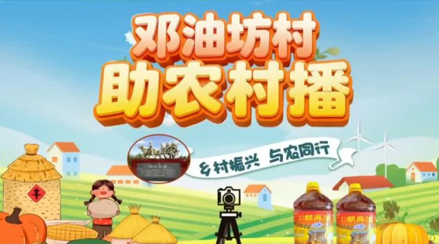 河北張家口康?？h：助農(nóng)“村播”火起來