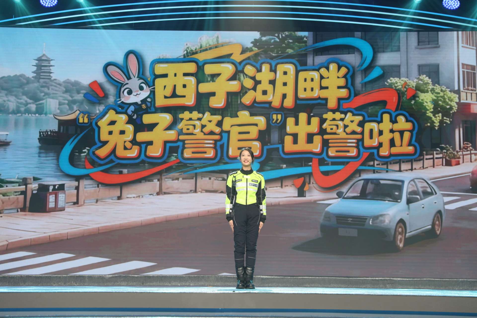 西湖畔 “兔子警官”出警啦！